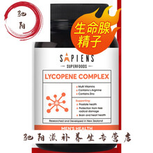 新西兰进口番茄红素软胶囊+锌硒精氨酸 SA男性