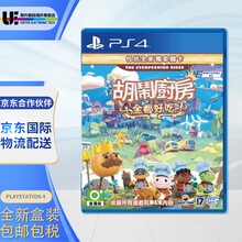 索尼（SONY） PS4 slim/Pro 全新 现货  PS4 游戏光盘 分手厨房 胡闹厨房 煮糊了 吃到饱 1+2+DLC