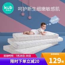 【支持定制】可优比婴儿床垫 天然椰棕床垫儿童床垫乳胶 隔尿宝宝床垫 幼儿园冬夏两用双面使用 【7cm厚】2015四季款婴儿床垫 尺寸定做 请联系客服(定制不支持退换)