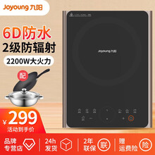 九阳触控防辐射电磁炉大功率2200W大火力铜线盘火锅 家用电磁灶C22-F3 黑色