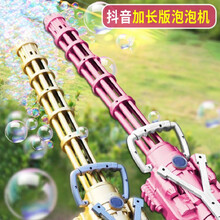竺古力 加特林手持泡泡机抖音同款电动大号吹泡泡枪充电粉色网红款泡泡机成人玩具 【充电高配】粉色加大号加特林+泡泡水2+泡泡液20