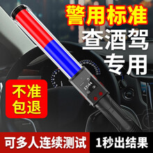 雨沃 东风1号升级语音版酒精测试仪高精度非接触式查酒驾专用酒精检测仪