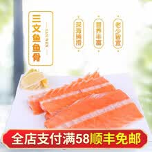 核酸已检测  一点心 三文鱼鱼头鱼腩条鱼尾鱼骨鱼皮边角料烧烤食材猫狗粮 三文鱼鱼骨400g