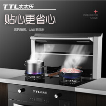 太太乐（TTL）集成灶 蒸烤消一体 家用大吸力 自清洗带蒸箱烤箱消毒柜 烟灶联动 T01大众款  油烟机+灶台+紫外线存储消毒 液化气(普通炉头全进风4.5KW)