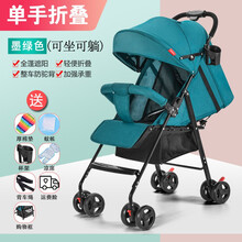 婴儿推车可坐可躺超轻便携折叠简易伞车四轮减震宝宝手推小婴儿车 可坐可躺+单手收车+墨绿+大礼包