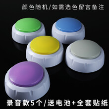 宠物语音按钮 狗狗猫猫说话拍打训练神器 萌宠吃饭交流网红按键 录音款5个(送电池送贴纸)