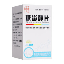 中新 糠甾醇片40mg*100片 1盒