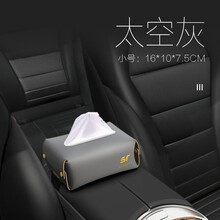 适用雷克萨斯纸巾盒车载nx es200es300h rx300车用内饰用品抽纸盒新车内装饰 太空灰-短款16cm