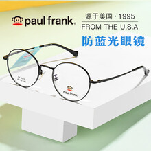 美国Paul Frank大嘴猴学生防蓝光防辐射近视眼镜青少年电脑护目镜上网课定制近视度数10-18岁 PF3510-C03亮黑 0元配镜1.56防蓝光镜片0-300度+镜架