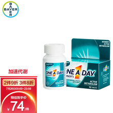 拜耳one a day新陈代谢复合维生素50片 补充多种维生素矿物质vc 纤体