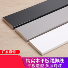 踢脚线白色黑6cm实木地板地脚线7公分10厘米4cm平板北欧简约8 北欧平板6CM黑【厚1.2cm】