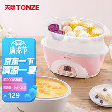 天际(TONZE)电炖锅 电炖盅 隔水炖锅 煲汤锅炖汤锅 婴儿辅食煮粥锅 燕窝炖盅 白瓷3胆 DDZ-16BW(蒸炖) 1.6L