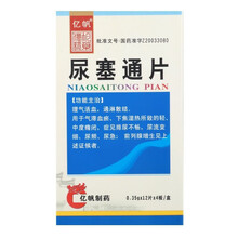 亿帆尿塞通片350mg*48片 JDY 10盒