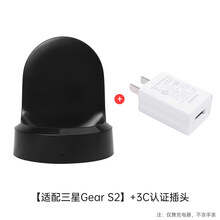 承格巨 三星active2手表galaxy watch3 R850充电器gear S2 S3 S S2充电器+3C认证插头【白色】