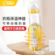 奶爸爸 Nicepapa （贝亲奶瓶）专用暖奶器 外出便携式母乳保温套 新生儿婴儿奶瓶温奶器 智能冲奶恒温调奶器