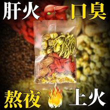 枸杞菊花茶决明子金银花牛蒡根蒲公英凉茶养生茶养护肝茶清去肝清降热解祛火毒茶明护目茶教师熬夜口气臭茶叶 【尝鲜品味】菊花决明子茶 2盒装+...