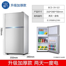 小冰箱家用小型双开门三门宿舍租房用节能省电冷藏冷冻电冰箱定制TEAEGG 122双门银色(升级加厚款)