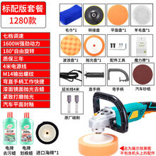 汽车抛光机车用美容打磨神器大理石电动家用台式瓷砖打蜡机 大型(1600w)标配