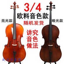 进口欧料乐器大提琴初学者专业 级演奏手工儿童 考级实木老师推荐 3/4进口欧料实木讲究音色做法