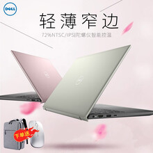 戴尔（DELL）灵越5409/5509轻薄窄边框全面屏高色域11代酷睿商务办公学生游戏笔记本手提电脑 5409薄荷银i5+16G+512G+MX350