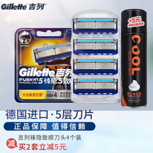 吉列（Gillette） 吉列锋隐致顺刀片4片手动剃须刀锋速5层剃须刀片刮胡刀刀头