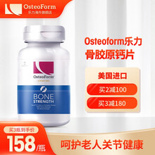 京东国际	
Osteoform美国乐力骨胶原蛋白螯合钙关节疼痛中老年骨质疏松补钙钙片 胶原蛋白螯合钙胶囊60粒