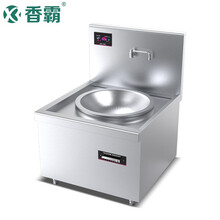 香霸 商用电磁炉大锅灶 大功率炒菜灶台 酒店学校食堂凹面大炒灶 XB-DC30C-12