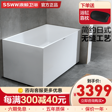 浪鲸卫浴独立式浴缸小户型家用亚克力浴池双人成人日式深泡加深长方形成品无缝一体式普通民宿泡澡空缸 1.6米独立式浴缸 加入购物车-咨询更优惠