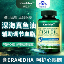 超市	
康百力深海鱼油辅助降血脂富含EPA DHA 维生素E 1500mg*100粒  美国进口 一瓶装