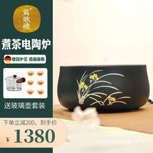 莺歌烧电陶炉煮茶静音无线遥控烧水电茶炉 黑色幽兰