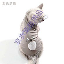网红小猫咪衣服宠物猫潮牌春夏季薄款可爱背心式英短春秋蓝猫夏天幼狗狗猫新款春夏装 灰色龙猫 XS-胸背28CM(建议1.3-2.4斤)