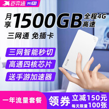 百弈通X1/X3随身wifi无限流量无线网卡免插卡4G路由器手机电脑mifi车载通用5G移动wifi X3 白色-年套餐【1年流量套餐+全网通】