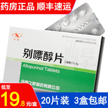 久联 别嘌醇片 0.1g*20片/盒 5盒