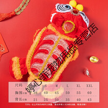 网红抖音同款狗狗衣服猫咪舞狮服泰迪搞笑搞怪喜庆网红宠物服装[预售] 钻石红狮 XS