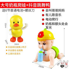 婴儿练习抬头玩具　宝宝抬头训练玩具引导练习的辅助新生婴儿锻炼幼儿学爬行小孩大号 奶瓶爬娃+抖音跳舞鸭