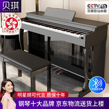贝琪（Betsy）【香港品牌】电钢琴88键重锤家用专业成人初学者立式数码钢琴儿童智能电子钢琴 演奏级-B321重锤键-B款烤漆黑