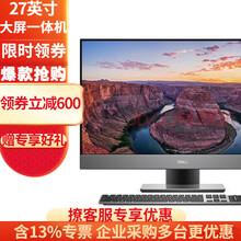 戴尔（DELL） OptiPlex7770升级款7780 27英寸高端商用游戏台式一体机 i7-10700 32G 2T+1T固态 定制 集成显卡 升降支架