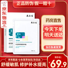 敷尔佳白膜医用透明质酸钠修复贴5片1盒 面部玻尿酸敷料泛红脸祛痘淡化痘印敏感肌 轻中度痤疮学生晒后 积雪草【补水保湿缓解敏感】5片/盒