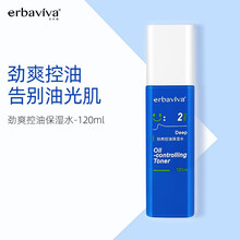 初中生青春期男孩护肤品爽肤水清爽不油腻青少年男生学生控油补水滋润保湿水提亮肤色控油柔肤水