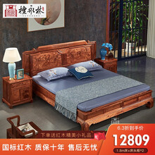 檀永林 红木家具非洲花梨（学名：刺猬紫檀）床实木床双人床中式大床 1.8m床+床头柜*2