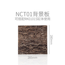 REPTIZOO背景板造景雨林缸爬宠饲养箱爬虫饲养箱树皮爬箱背景版 NCT01-长30高32CM