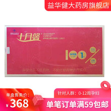 十月馨 多种维生素多种矿物质片 孕早期孕中期孕晚期母期 60片 一段