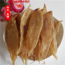 伟博船夫特产煲汤孕期月子干鱼泡自晒黄花胶鱼胶干货野生金龙鱼胶 250克32头左右