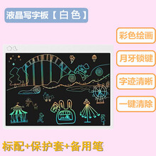大屏儿童液晶手写板可充电磁性绘画板电子写字板可擦涂鸦黑板 16寸白-[彩色充电款]+套餐