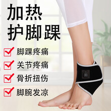 益暖石墨烯电加热护脚踝扭伤男女脚脖子保暖踝关节保护套艾灸热敷包理疗袋足腕运动韧带拉伤崴脚康复绑带护具 电加热护脚踝 均码