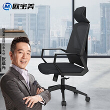 欧宝美办公椅电脑椅培训会议椅职员办公椅家用转椅黑色