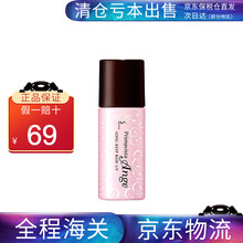日本Sofina苏菲娜瓷效防晒隔离霜妆前乳 控油型妆前乳25ml 控油型妆前乳25ml