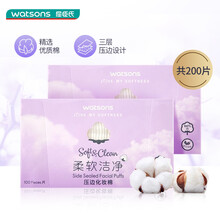 屈臣氏压边化妆棉100片X2盒 薄款双面湿敷不掉絮柔软型亲肤超省水一次性卸妆棉