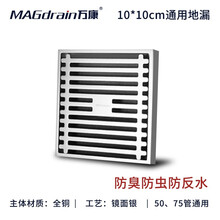 万康磁悬浮地漏防臭阳台浴室洗衣机淋浴房卫生间厕所黑色防虫神器 【14】镜面银 淋浴地漏（方直）