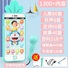 生日礼物儿童玩具手机仿真智能触屏可咬充电婴儿益智音乐电话宝宝男孩女孩毕业季礼物定制 充电版带话筒哆啦A梦-1300内容 +萝卜牙胶手机